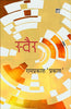 Swair thumbnail 1
