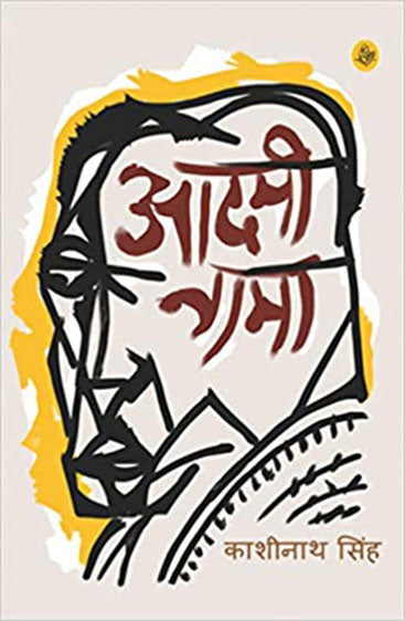 Aadminama