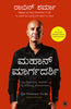 The Greatness Guide (Kannada) thumbnail 1