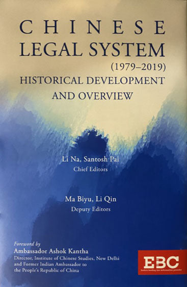 Chinese Legal System, 2021 Edition