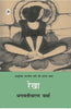 Rekha thumbnail 1