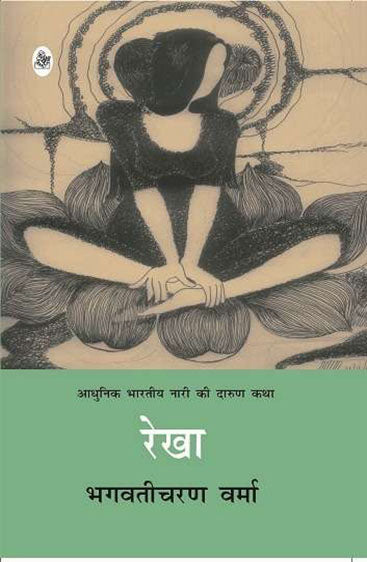 Rekha