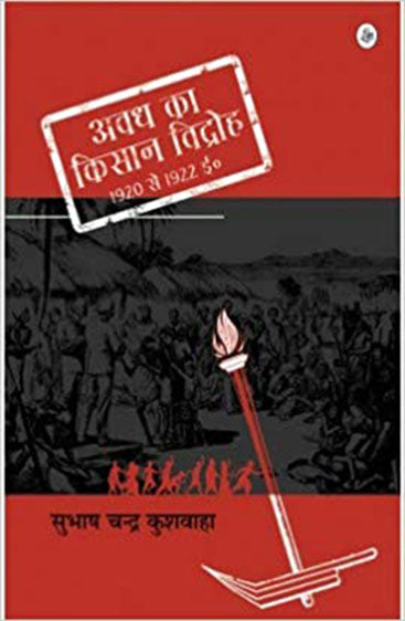 Awadh Ka Kisan Vidroh