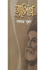 Ghalib (ग़ालिब ) thumbnail 1