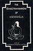 The Sivasutravimarsini of Ksemaraja thumbnail 1
