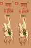 मारवाड़ का इतिहास (Marwad ka itihas) thumbnail 1