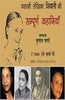 Sampoorna Kahaniyan : Shivani : Vols. 1-2 thumbnail 1