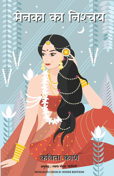 MENAKA'S CHOICE