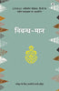 Nibandh-Maan thumbnail 1