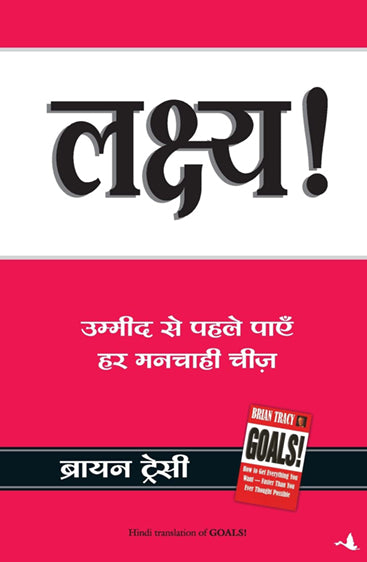 LAKSHYA