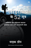 LEADERSHIP KE 52 SUTRA thumbnail 1