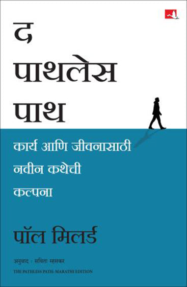 THE PATHLESS PATH