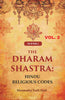 The Dharam Shastra: Hindu Religious Codes thumbnail 1