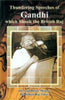 Thundering Speeches of Gandhi Which Shook the British Raj thumbnail 1