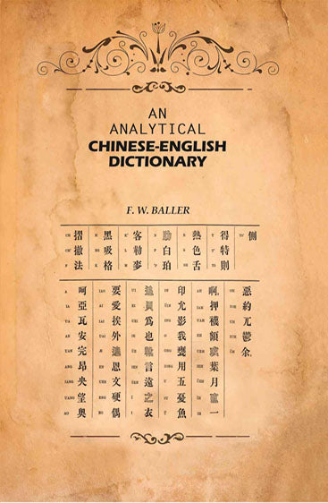An Analytical Chinese-English Dictionary