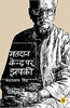 Matdan Kendra Par Jhapaki thumbnail 1