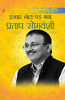 Itwar Chhota Pad Gaya (इतवार छोटा पड़ गया ) thumbnail 1