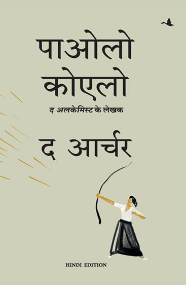 THE ARCHER