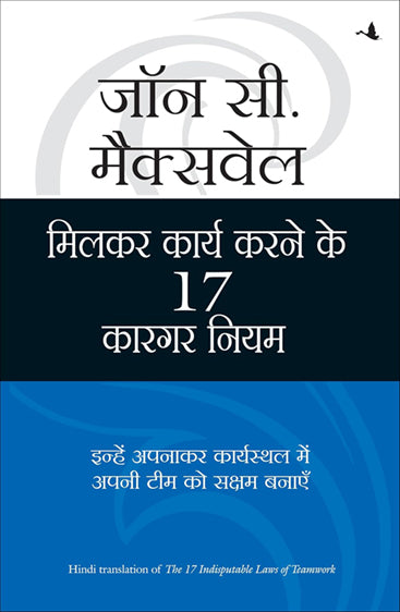 MILKAR KAAM KARNE  KE 17 KARGAR NIYAM