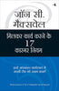 MILKAR KAAM KARNE  KE 17 KARGAR NIYAM thumbnail 1