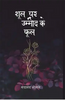 Pathar Yug Ke Do Booth  पत्थर युग के दो बूथ thumbnail 1