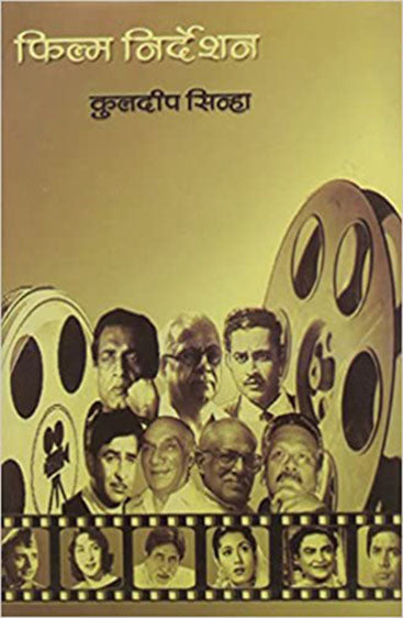 Film Nirdeshan