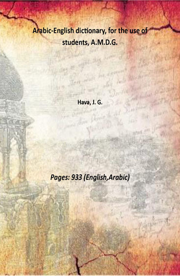 Arabic-English dictionary, for the use of students, A.M.D.G.