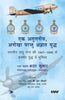 An Incredible War IAF In Kashir War 1947-1948 ( Hindi) thumbnail 1