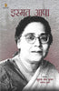 Ismat Aapa (इस्मत आपा) thumbnail 1