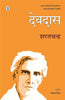 Devdas thumbnail 1