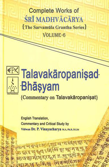 Complete Works of Sri Madhvacarya The Sarvamula Grantha Series  Vol. 6
Isavasyopanisad Bhasyam Commentary on Isavasyopanisat