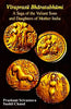 Vīraprasū Bhāratabhūmi: (A Saga of the Valiant  Sons and  Daughters of Mother India) thumbnail 1