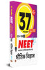 37 Years 2024-1988 NEET Chapterwise And Topicwise Solved Papers Physics (Bhautik Vigyan) Syllabus Based on NCERT Class 11 & 12 thumbnail 1