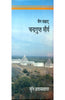 Jain Samrat Chandragupta Maurya (जैन सम्राट चन्द्रगुप्त मौर्य) thumbnail 1