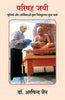 PARISHAH JAYI thumbnail 1