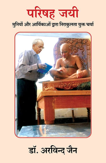 PARISHAH JAYI