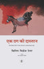 Ek Thag Ki Dastan thumbnail 1
