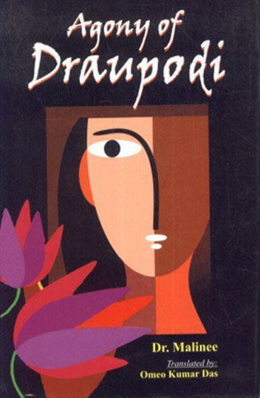 Agony of Draupadi: (This is a translation of Assamise novel "Yajnaseni" Translated by Sh Omeo Kumar Das)
