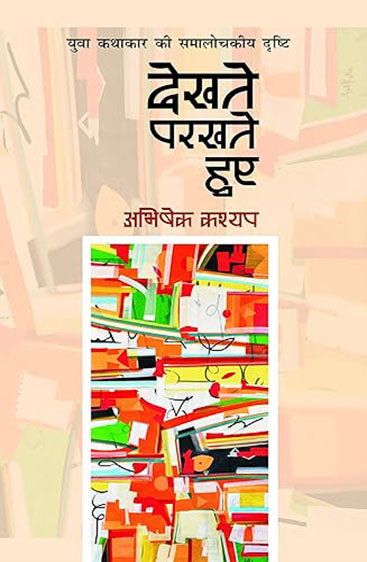 Swami vivekanand  स्वामी विवेकानंद