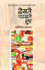 Swami vivekanand  स्वामी विवेकानंद thumbnail 1