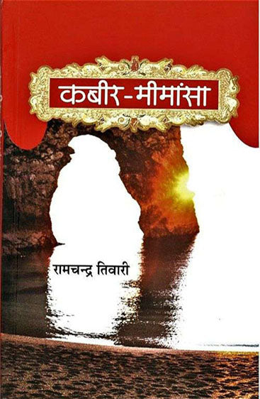 Kabeer Mimansa