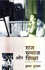 Raaj Samaaj Aur Shiksha thumbnail 1