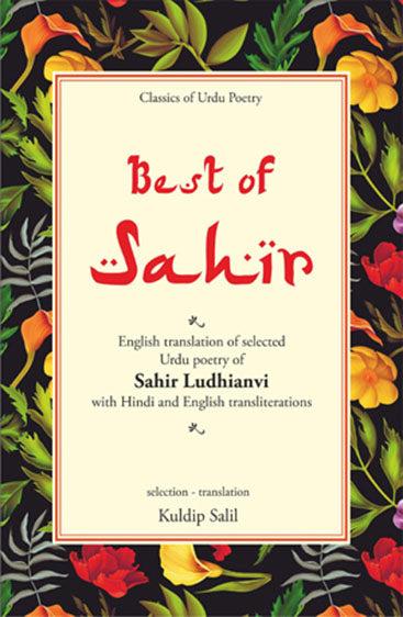 Best Of Sahir