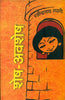 Shesh Avashesh  (शेष-अवशेष) thumbnail 1