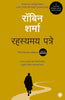The Secret Letters (Marathi) thumbnail 1