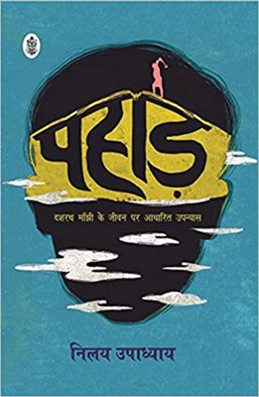 Pahar