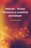 English - Telugu Technical & Scientific Dictionary thumbnail 1