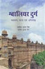 GWALIOR DURG: Sthapatya, Kala Evam Abhilekh thumbnail 1