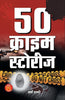 50 Crime Stories 