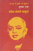 Safed Jangali Kabootar (सफ़ेद जंगली कबूतर) thumbnail 1